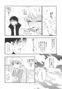 [Anthology] Shota Tama Vol. 2