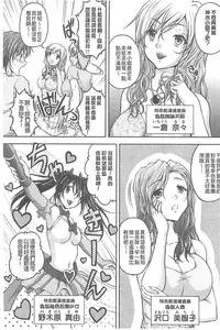 [Sakaki Naomoto] Tokumei Chikan Otori Sousahan【chinese】