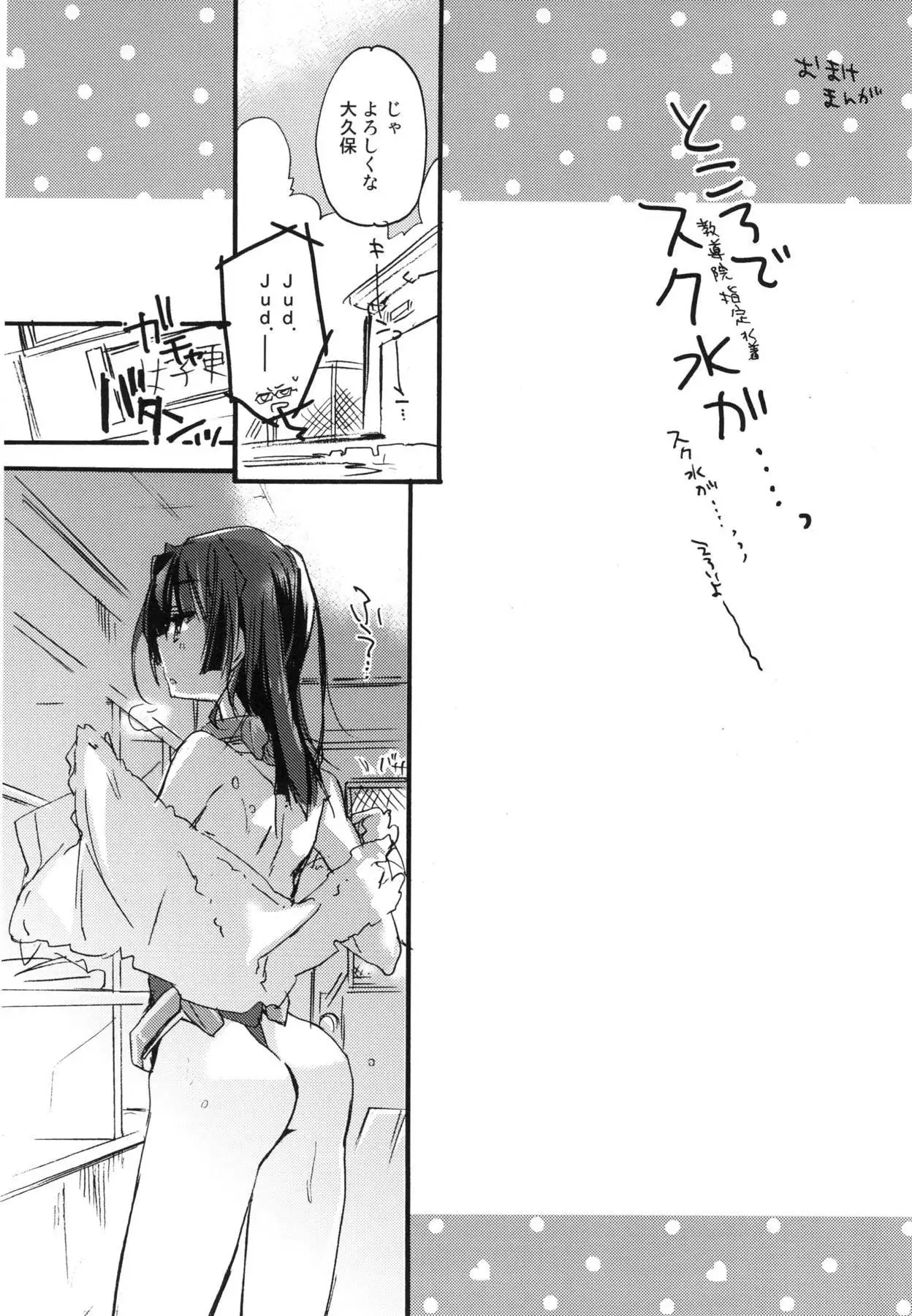 R元服総集編 SPLASH SUMMER!!