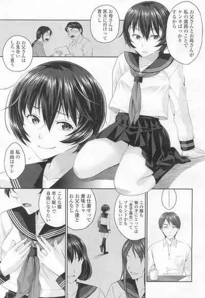 COMIC Koh Vol. 6 [Digital]