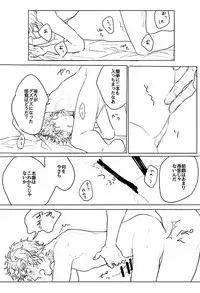 [Nikuhen (Knisge)] Itaitashikute (Granblue Fantasy) [Digital]