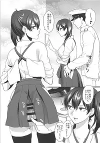 [Earthean (Syoukaki)] Rakujitsu (Kantai Collection -KanColle-) [2017-04-23]