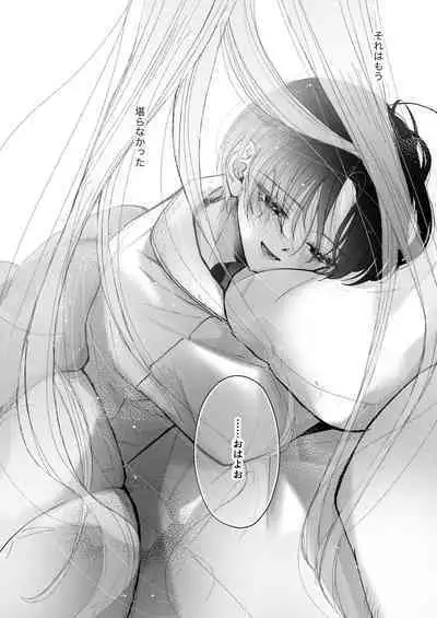 Hinadori no Musou Kiuchi Miu no Dokuhaku