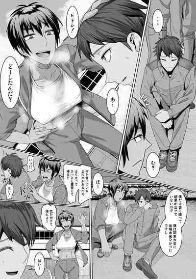 Idousaki wa Inran OL Darake no Harem Shokuba Da