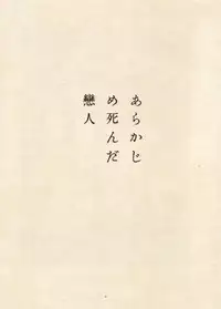 [Suehiro Maruo] MARUOGRAPH EX I