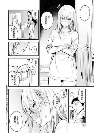 Seiyoku Tsuyo Tsuyo | 性欲胸湧澎湃 特裝版