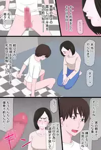 [Kintama Ookami] Seijun de Yasashii Okaa-san wa Suki desu ka?