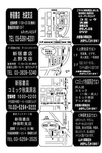 Comic Papipo 2007-02