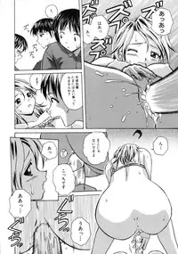 [Fuuga] Yuuwaku no Tobira - Door of Invitation