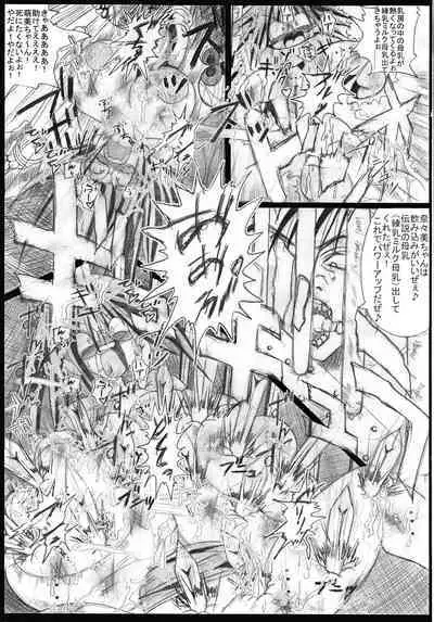 (C69) [ultimate works (Kagura Momiji)] Mahou Shoujo Pururun Momi 2 (Fushigi Boshi no Futago Hime)