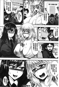 [Taihei Tengoku] Enjyo-Kosai [Chinese]