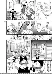 [Mikouken 2nd] D.C.2nd Dai 11 gakushou {D.C.P.K.}