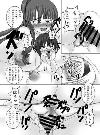 Toshokan no Oshigoto