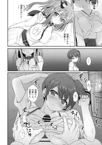 (C91) [Nijigen Shoujo (Nizimoto Hirok)] SaratoKaga (Kantai Collection -KanColle-)