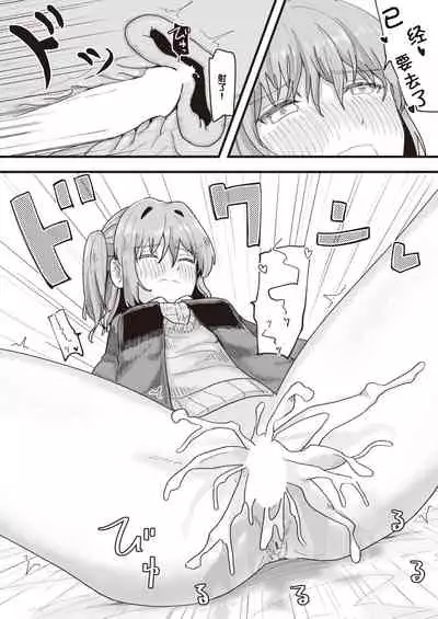 Joushiki Kaihen Katsudou Kiroku #11. Daisuki na Onii-chan