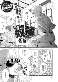 COMIC Anthurium 017 2014-09 [Digital]