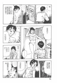 [Maeda Toshio] Oni no Kotarou 1 [Chinese]