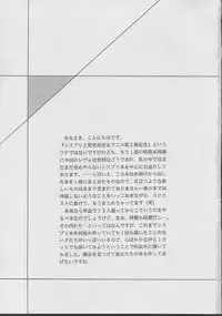 (CR32) [D'Erlanger (Yamazaki Show)] Angel Mischief (Sister Princess)