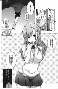 [Kaiduka] FUNI CHICHI TALE | 柔嫩美乳的童話 [Chinese]