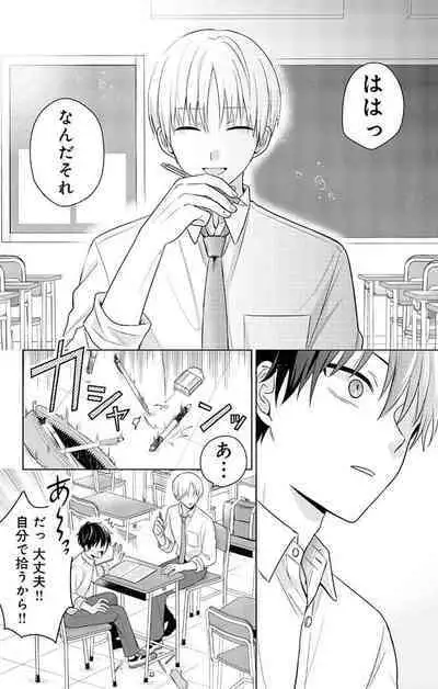 Dare ka yumeda to itte kure 1