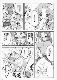 (C64) [Keumaya (Keuma)] Tane Bon (Gundam Seed)