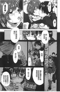 [Okumori Boy] Houkago Futari Bocchi | 放課後兩個人獨處時 [Chinese]