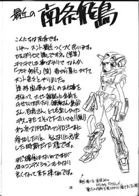 (C64)[EKAKIGOYA NOTESYSTEM (Nanjou Asuka) KITSCH 22 (Uchuu no Stellvia)