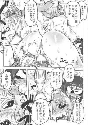 COMIC ペンギンクラブ 2011年7月号