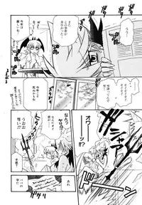 COMIC Megamilk 2010-12 Vol. 06