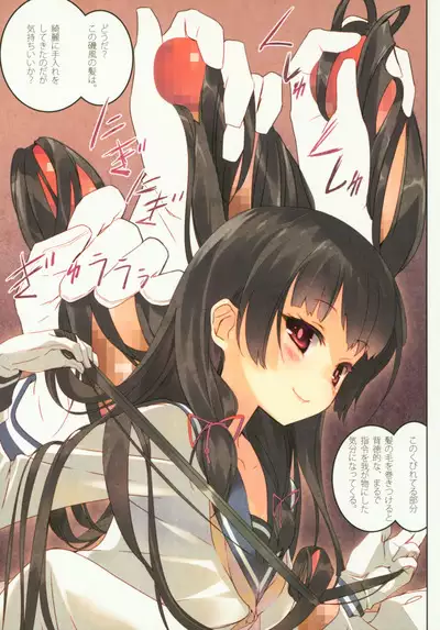 Kanmusu Seibi Mokuroku