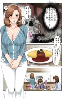 [KARUKIYA COMPANY (Karukiya)] TOMOHAHA CHOUKYOU "Boku no Kaasan wa Shiken Kikanchuu no 3-Kakan, Aitsu no Omocha ni naru"