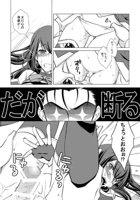 Attractive;Blood Tune