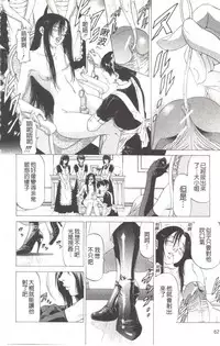 [Kabuki Shigeyuki] Kono Hentai Yarou! | 这个变态的家伙！ [Chinese]