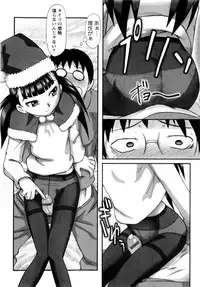 [Ayana Mizuki] Watashi wa Zettai Seikaku Warukunai