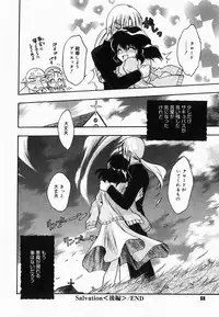 [Kageyama Yuta] Accent