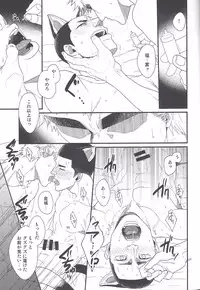 (Chou Zenkai Cadence 25) [Gehlenite (Minesaki Ryou)] Shippo no Kimochi (Yowamushi Pedal)