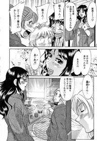 [Champon Miyabi] Haha to Ane to Boku to 2