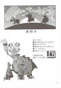 (Jabjab Maidoari!) [Kamiyorozu (Uemukai Dai)] Yamabuki to Danchou (FLOWER KNIGHT GIRL)