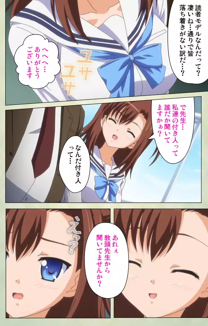 JK to inkou kyoushi 4 ~namaiki moderu shoujo-hen~ Kanzenban