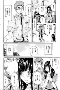 COMIC Shitsurakuten 2013-07