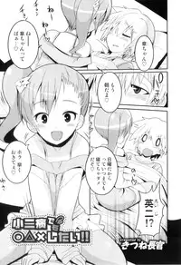 [Anthology] Otokonoko Heaven Vol. 08