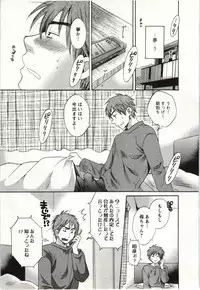 [Pon Takahanada] Choco Pa! vol.01