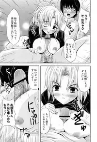 [Nanase Mizuho] Ane Zukushi