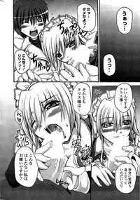 COMIC Potpourri Club 2009-07