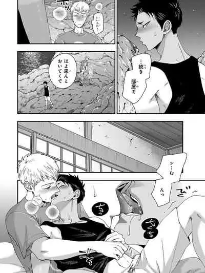 Osananajimi o Mesuiki Choukyou ~ Suki dakara Netori masu 4