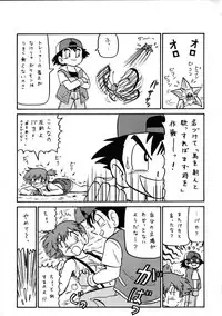 (C53) [First Class (Various)] Déjà Vu {U no Maki} (Pokémon)