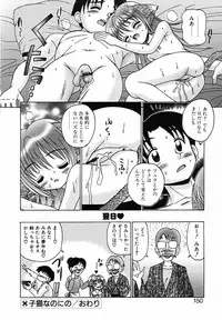 [R-Koga] Sodachikake