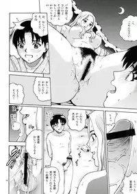 (C73) [Cool Brain (Kitani Sai)] ANGEL PAIN Extra 5 -NATSUTSUKA-