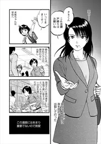 [Yoriu Mushi] Saiin Jutsushi ch.1-7