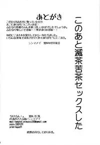 (C87) [Noa no Sasabune (Shinma Mei)] Makichin! (Love Live!)